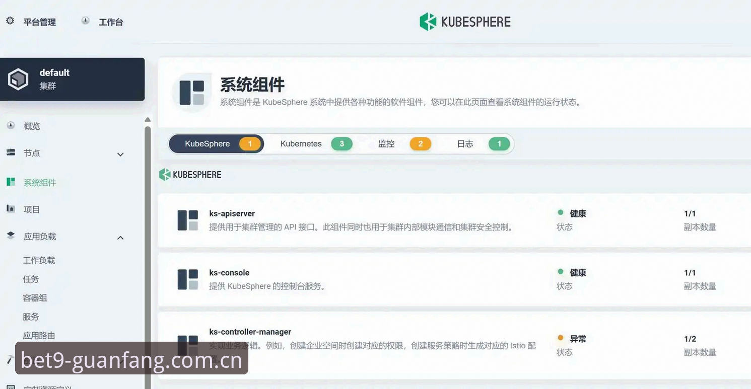 bet9平台官方入口体验报告：Bet9中国官网入口全维度深度评测